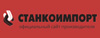 Пневмогайковерты  СТАНКОИМПОРТ